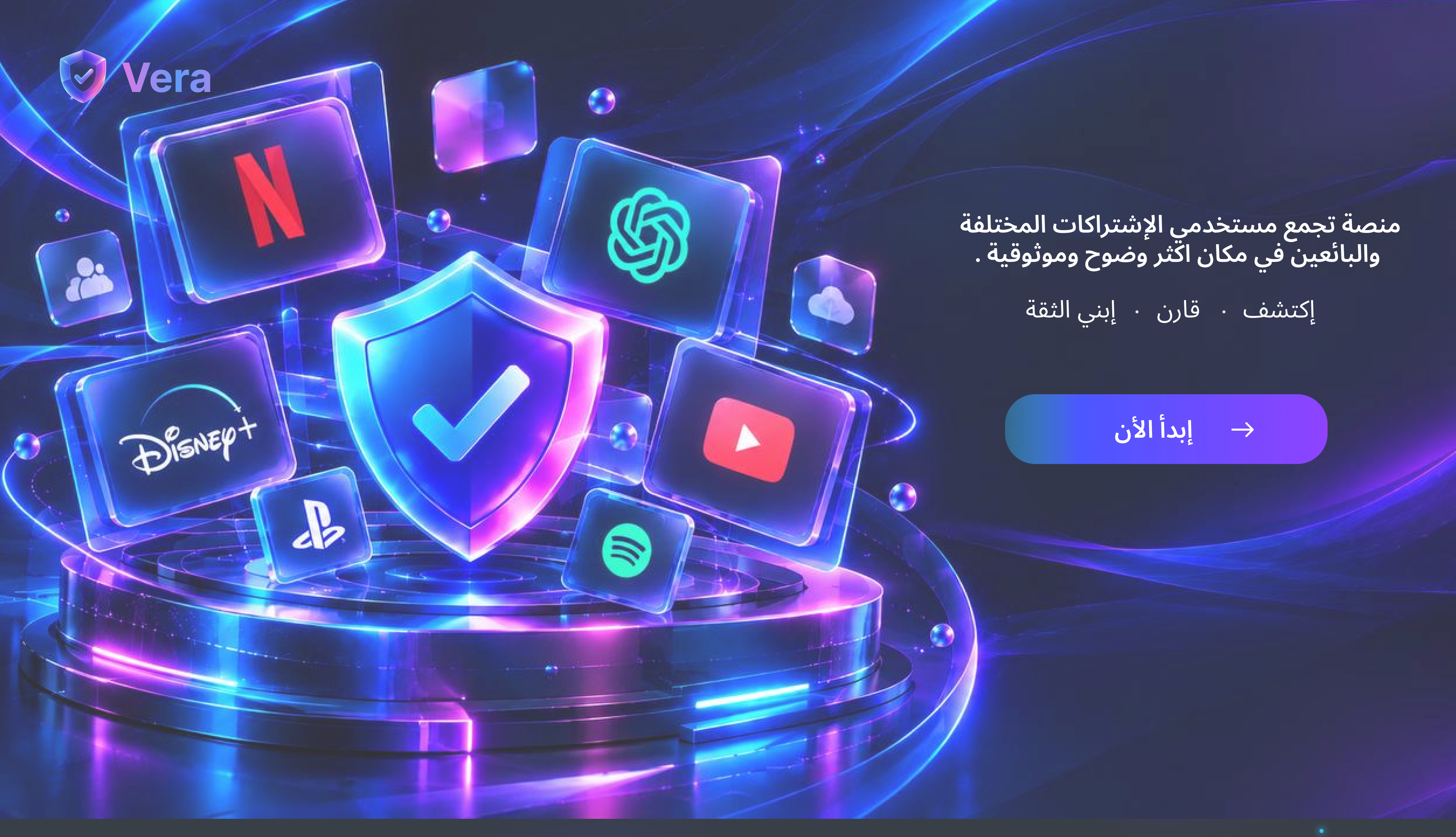 Vera Landing Page